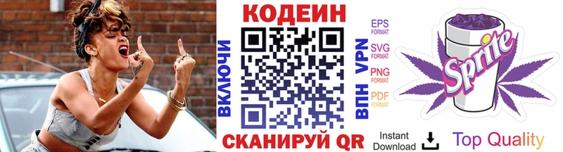 наркота  Макаров  Кодеиновый сироп Lean Purple Drank 