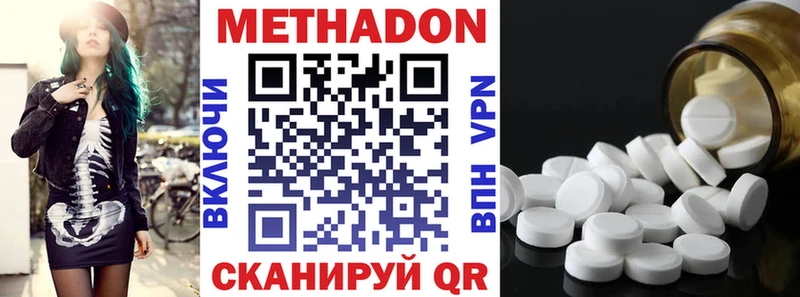 цены наркотик  Макаров  Метадон methadone 