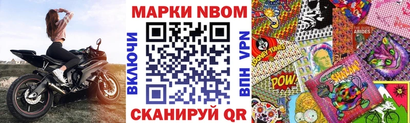 купить  сайты  Макаров  Марки NBOMe 1,8мг 